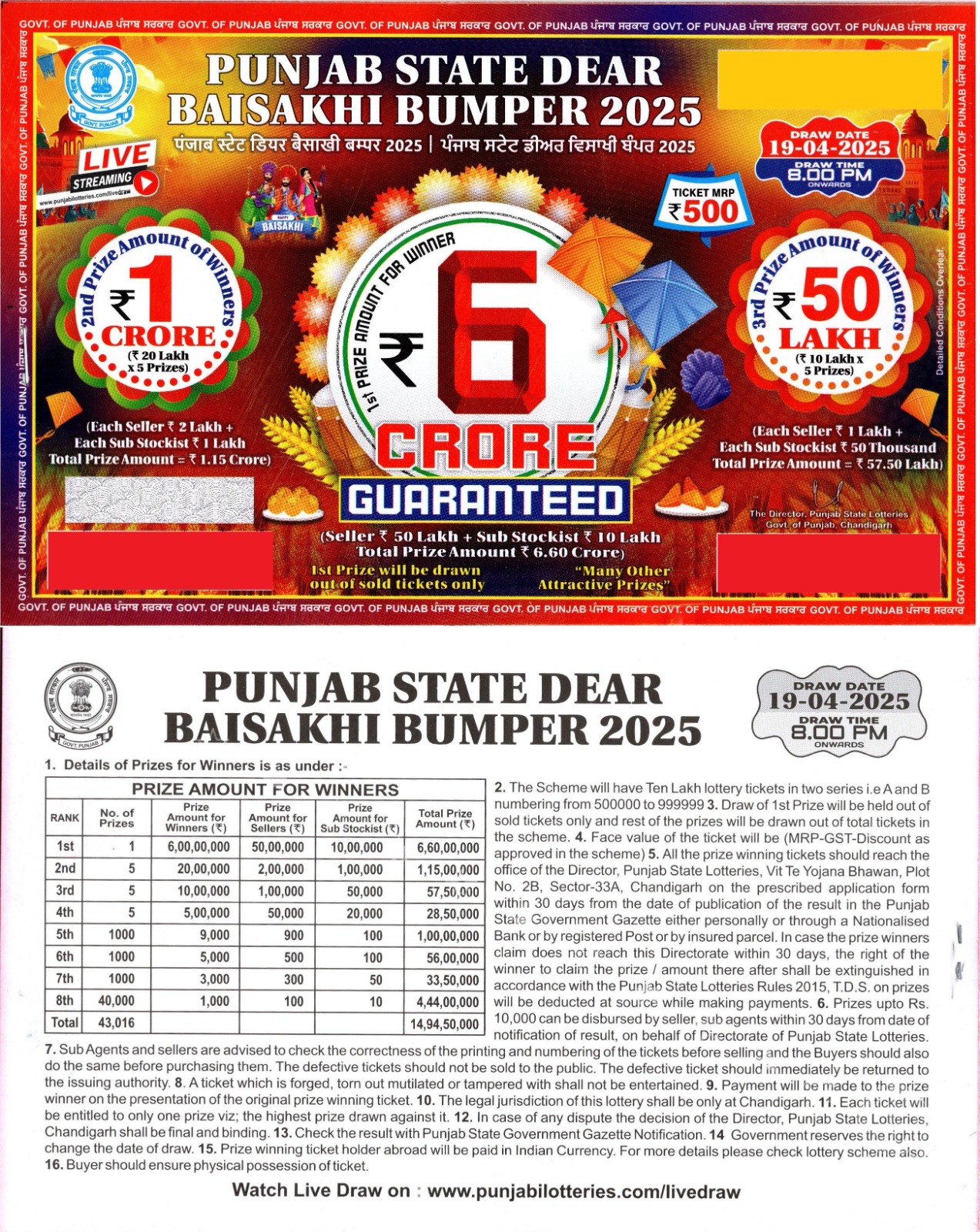 Punjab State Lottery