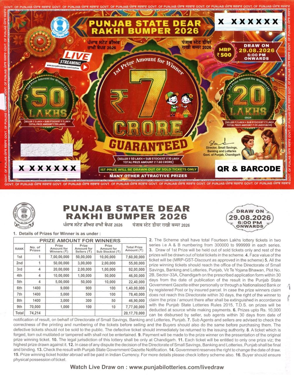 Punjab State Dear Rakhi Bumper 2026 Lottery Ticket