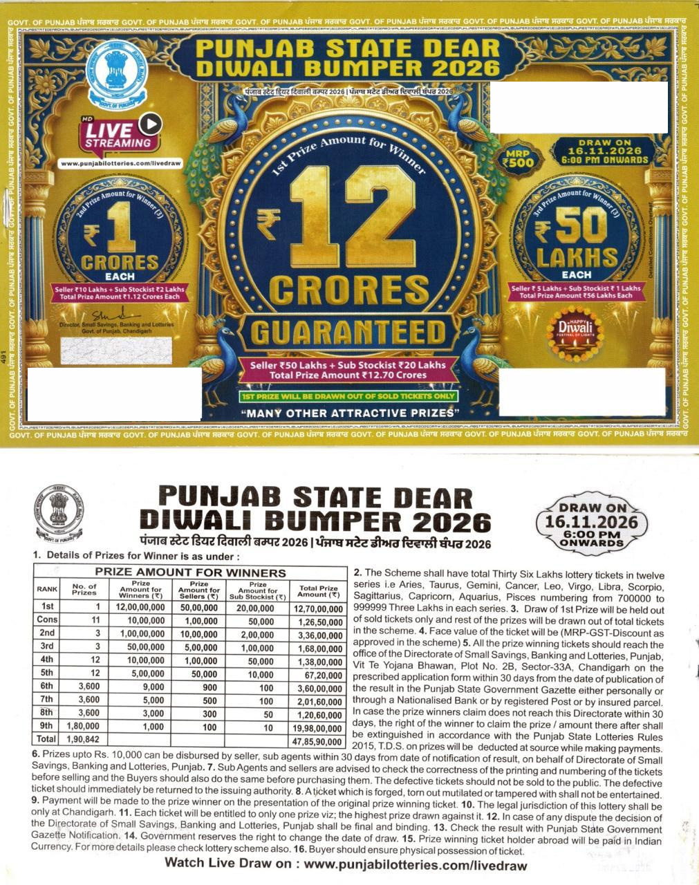 Punjab State Dear Diwali Bumper 2026 official lottery ticket and scheme